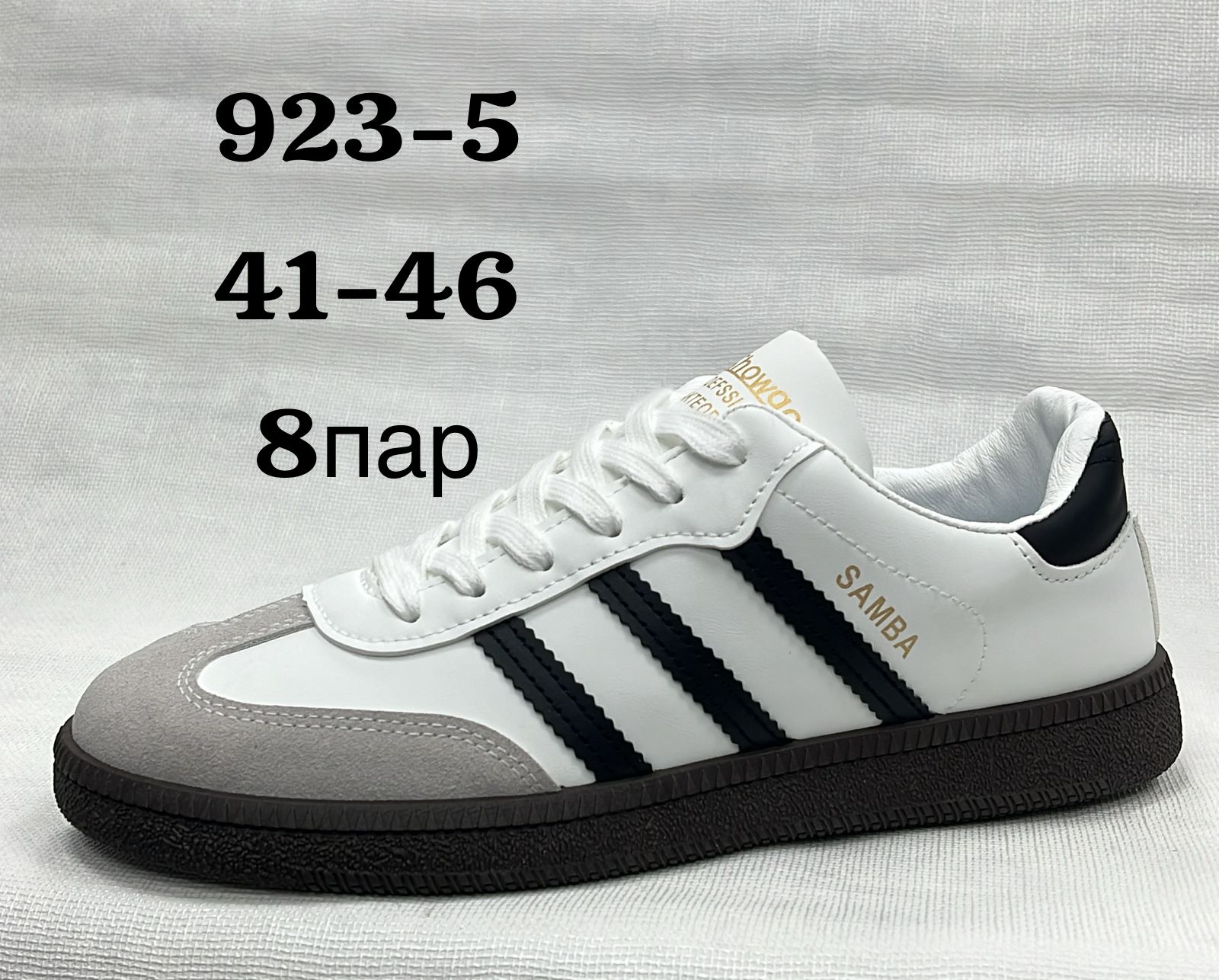 Мужские весенние кроссовки SUFA SO-226-35 (8 пар в коробе, размер 41-46)