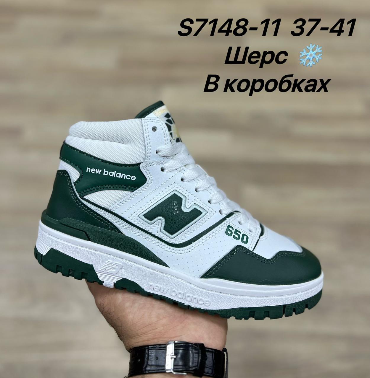 Женские весенние кроссовки FASHION SO-217-71 (8 пар в коробе, размер 37-41)