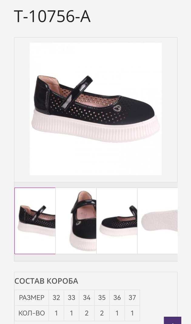 Детские туфли  TOM.MIKI SO-263-96 (8 пар в коробе, 32-37 размер)