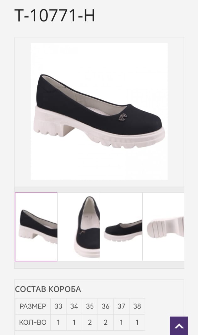 Детские туфли  TOM.MIKI SO-263-115 (8 пар в коробе, 32-37 размер)