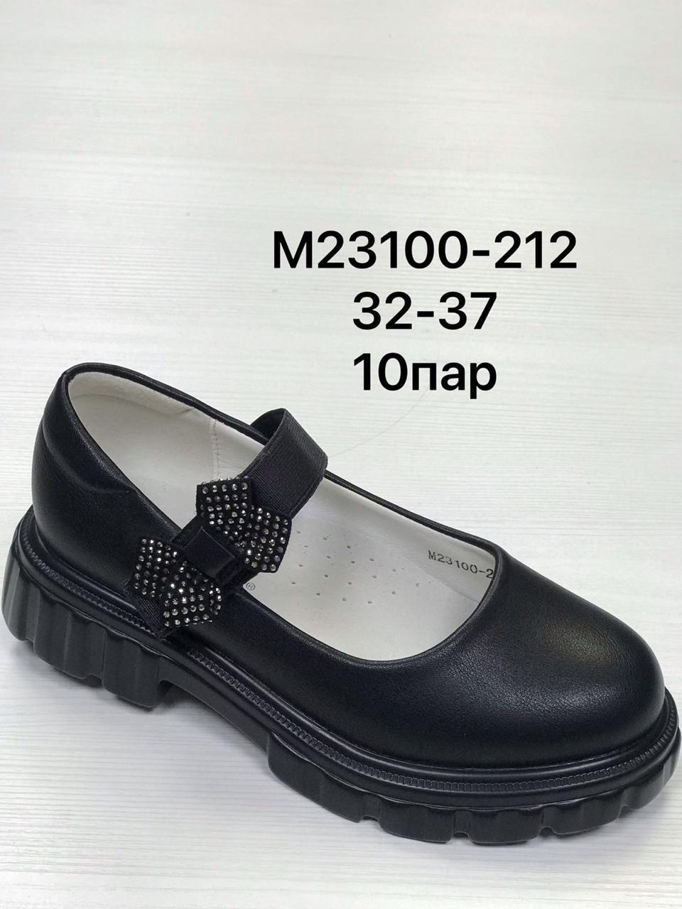 Детские туфли  FASHION SO-265-134 (8 пар в коробе, 32-37 размер)