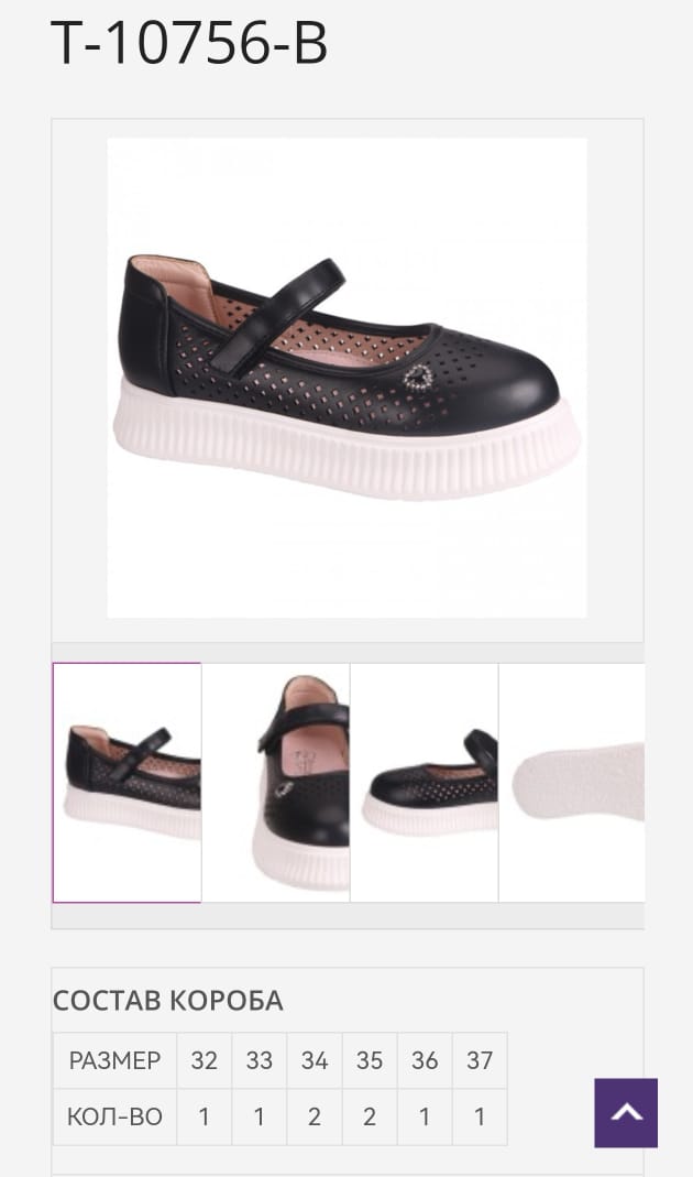 Детские туфли  TOM.MIKI SO-263-97 (8 пар в коробе, 32-37 размер)