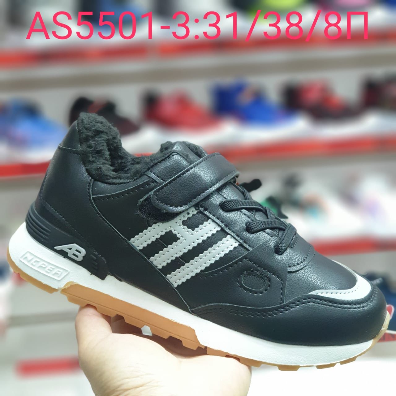 Детские зимние кроссовки FASHION SO-212-134 (8 пар в коробе, размер 31-36)