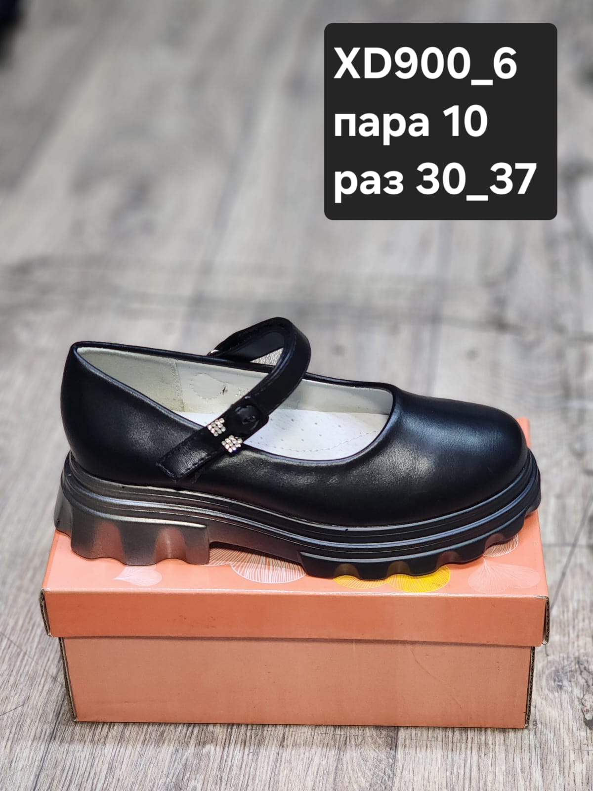 Детские туфли  FASHION SO-256-115 (10 пар в коробе, 30-37 размер)