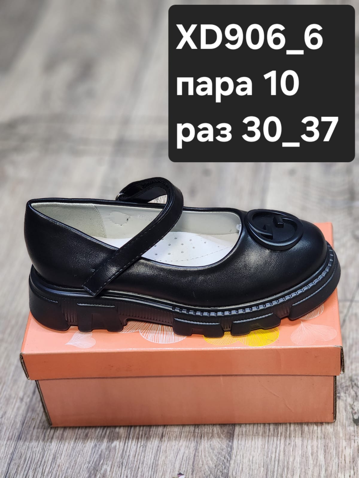 Детские туфли  FASHION SO-256-102 (10 пар в коробе, 30-37 размер)