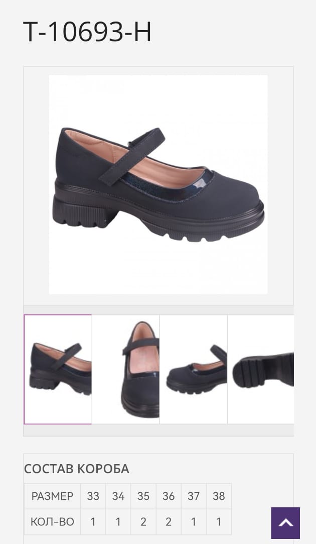 Детские туфли  TOM.MIKI SO-263-110 (8 пар в коробе, 32-37 размер)