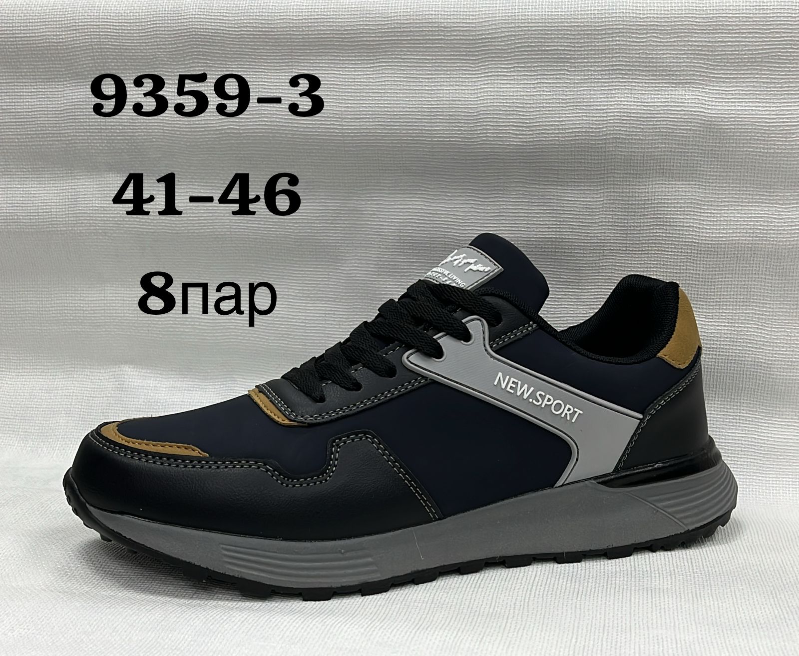 Мужские весенние кроссовки SUFA SO-226-5 (8 пар в коробе, размер 41-46)