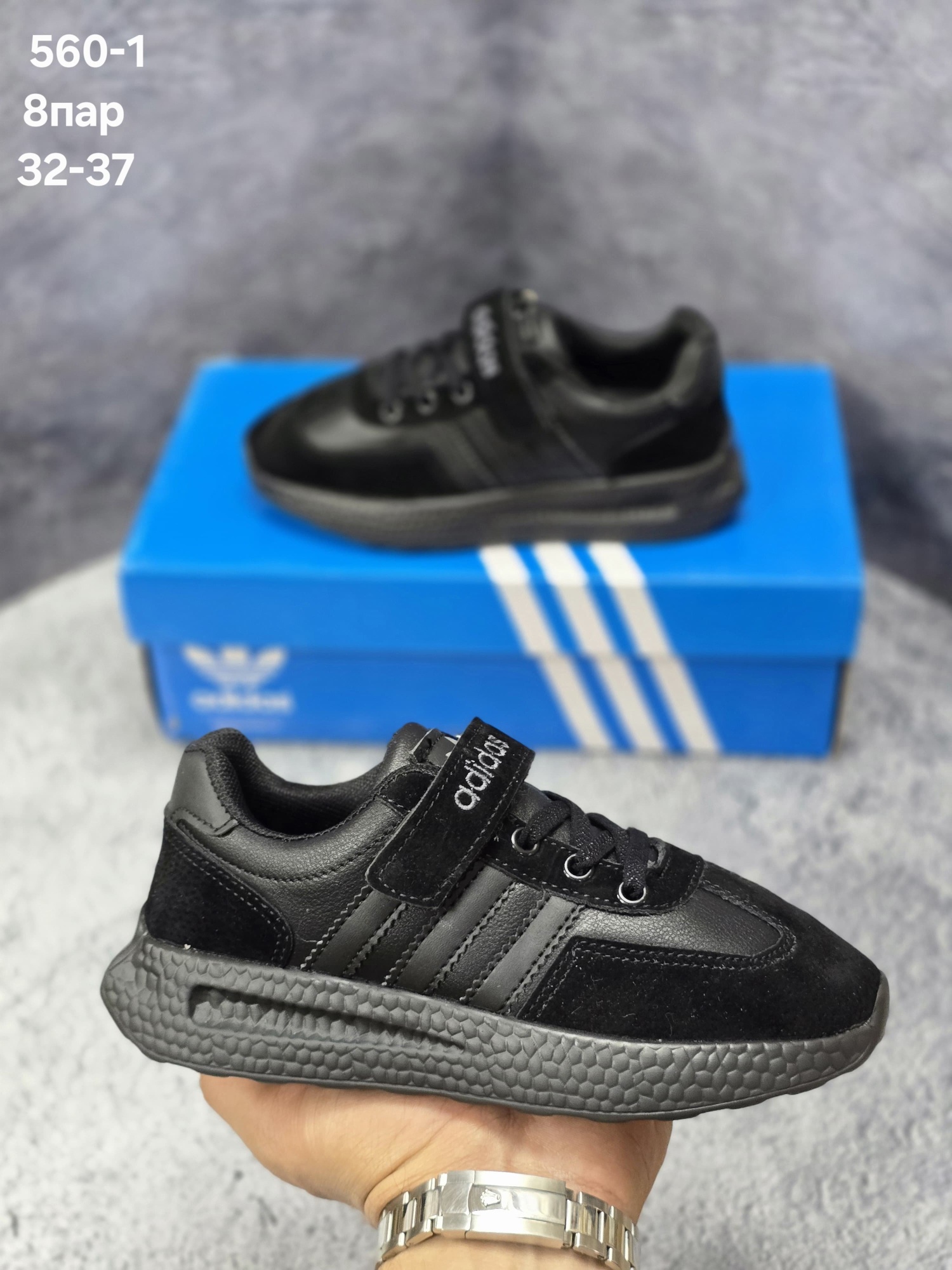 Детские кроссовки  FASHION SO-252-72 (8 пар в коробе, 32-37 размер)